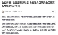 以太坊质押钱包指南：如